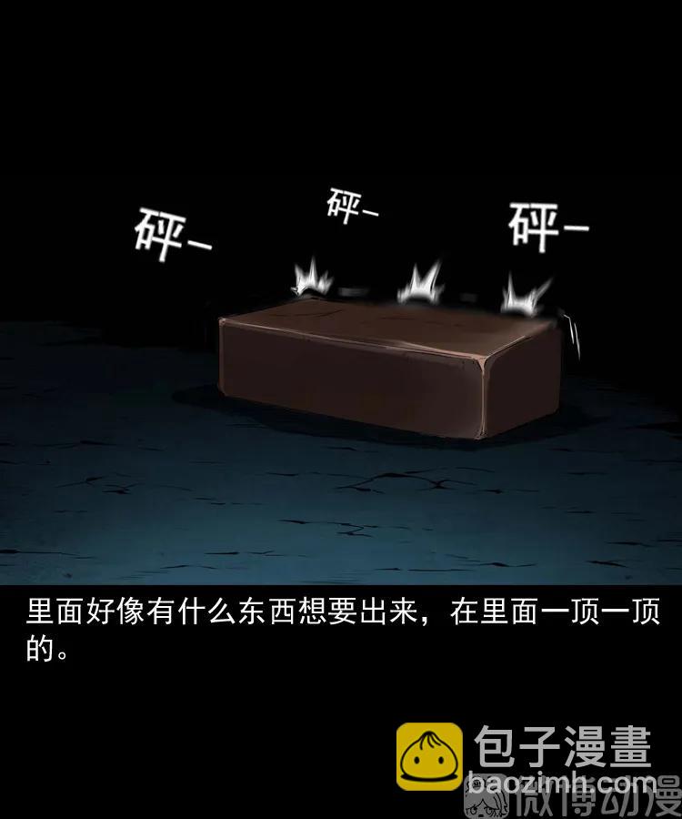 白头翁之诈尸下集(1/3)-第228话