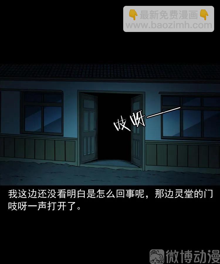 白头翁之诈尸下集(1/3)-第228话