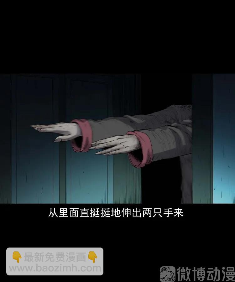 白头翁之诈尸下集(1/3)-第228话