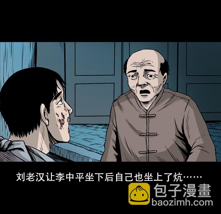 北瓜（下）(1/2)-第24话