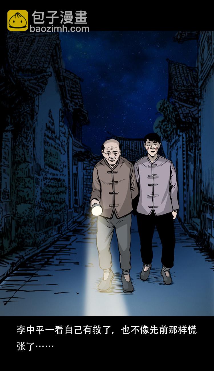 北瓜（下）(1/2)-第24话