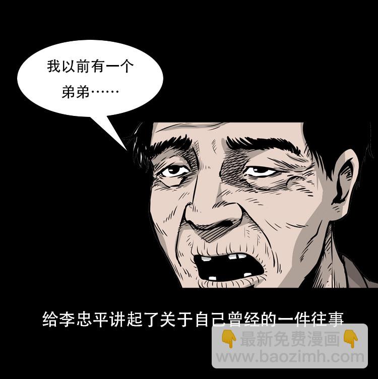 北瓜（下）(1/2)-第24话