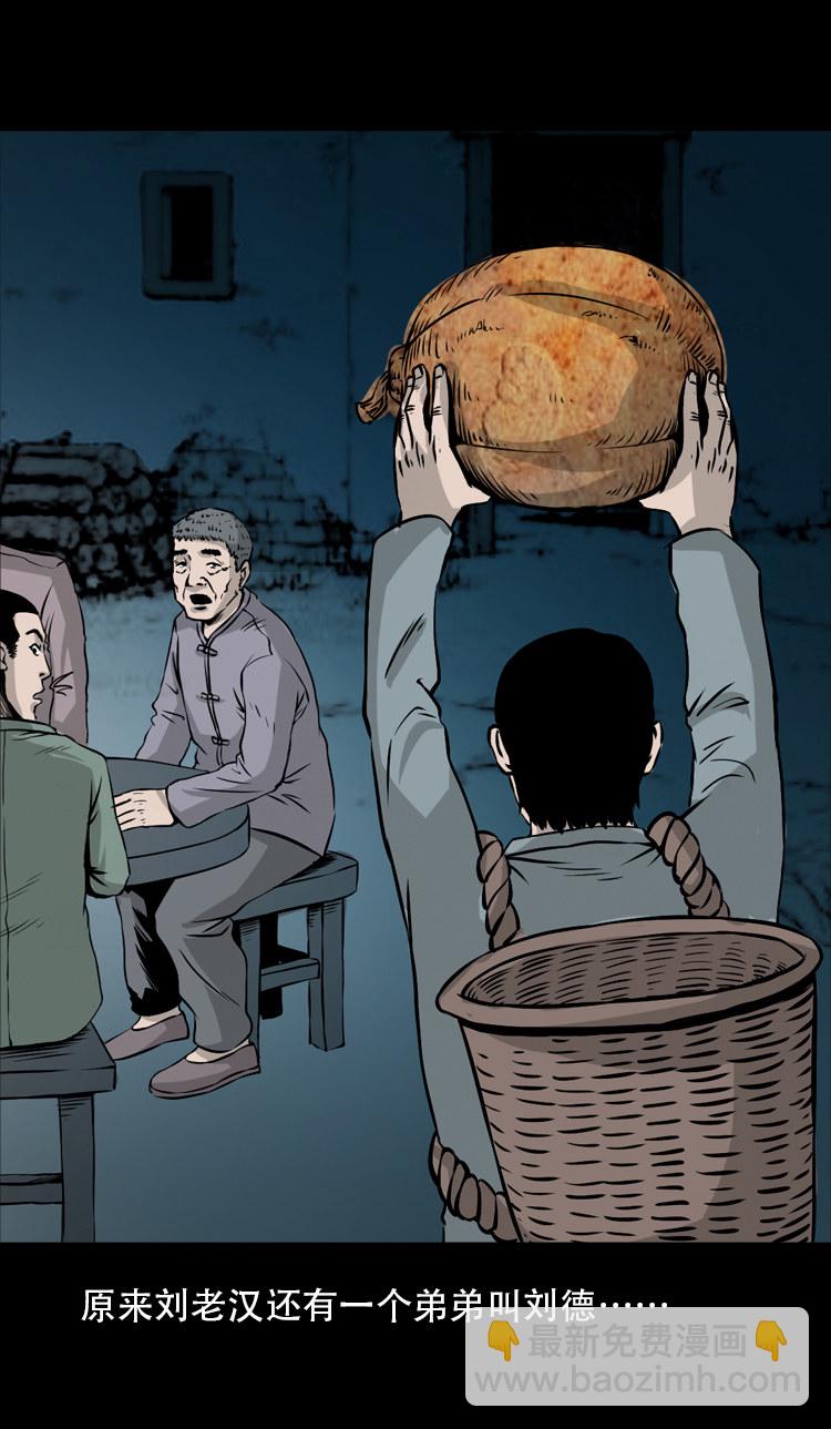 北瓜（下）(1/2)-第24话