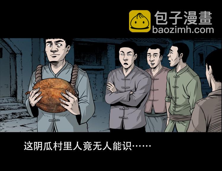 北瓜（下）(1/2)-第24话