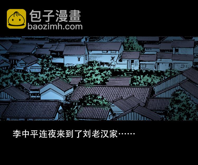 北瓜（下）(1/2)-第24话