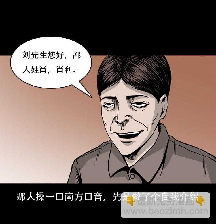 北瓜（下）(1/2)-第24话