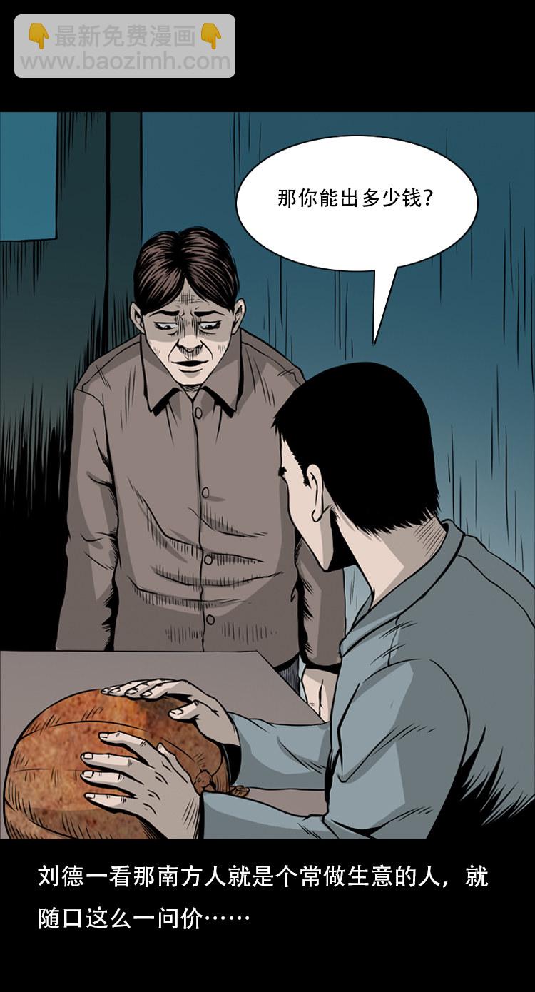 北瓜（下）(1/2)-第24话