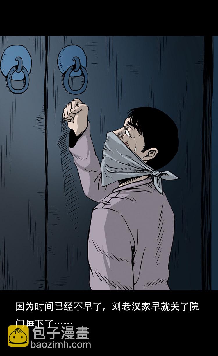 北瓜（下）(1/2)-第24话