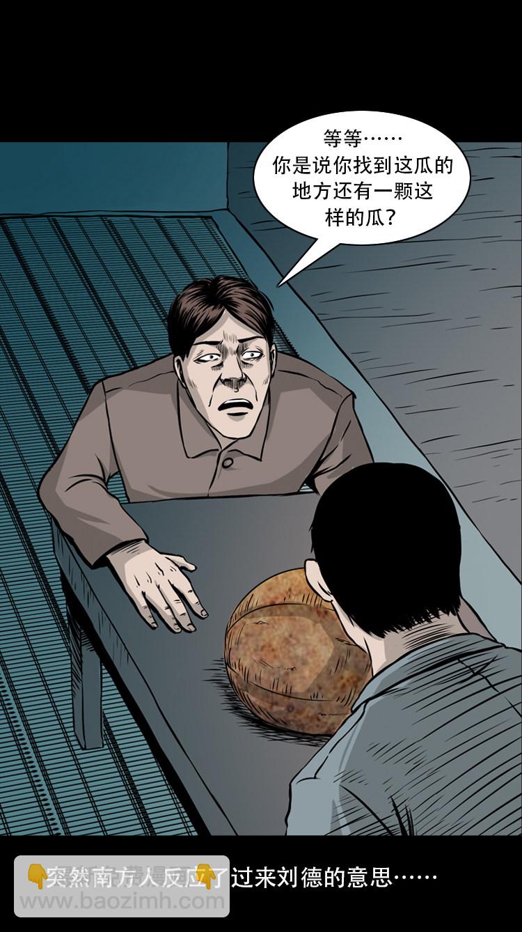 北瓜（下）(1/2)-第24话