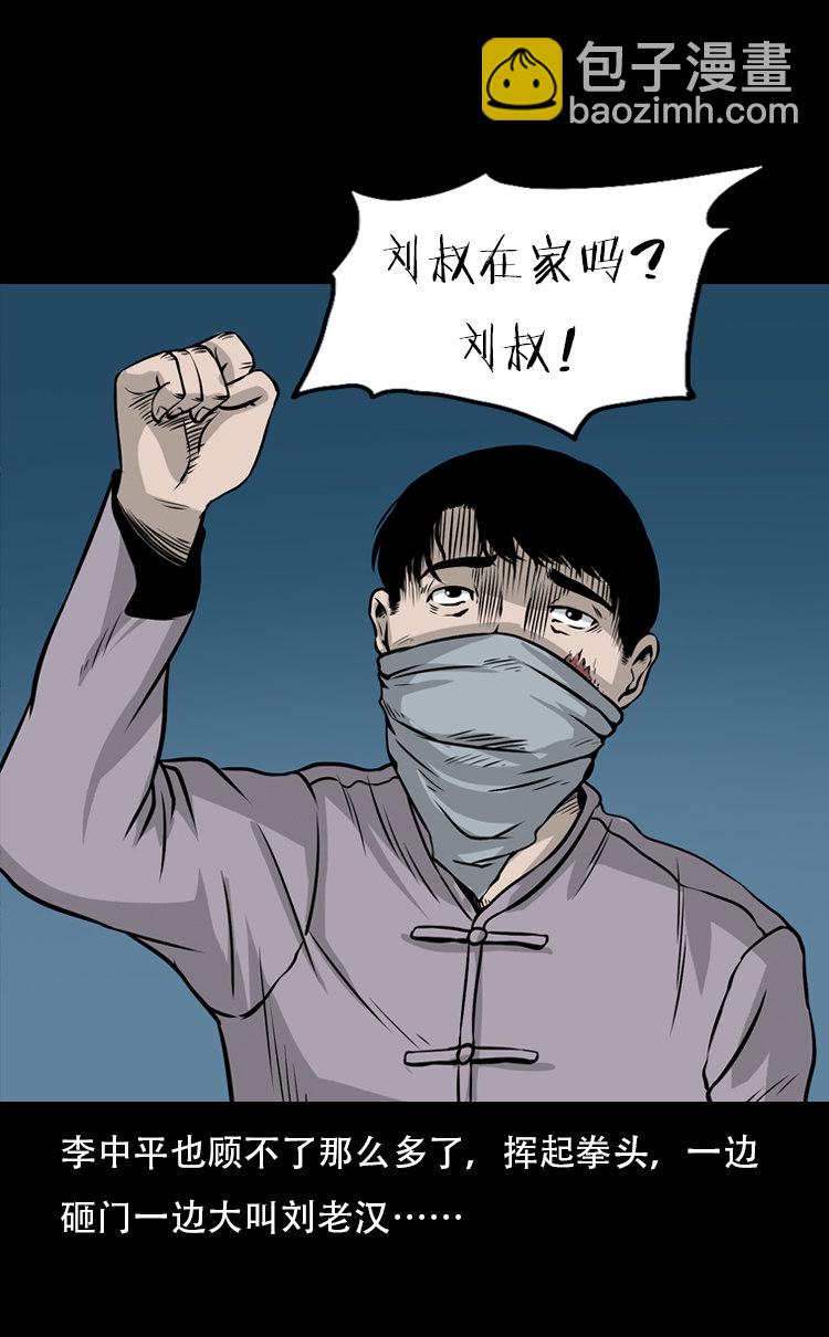 北瓜（下）(1/2)-第24话