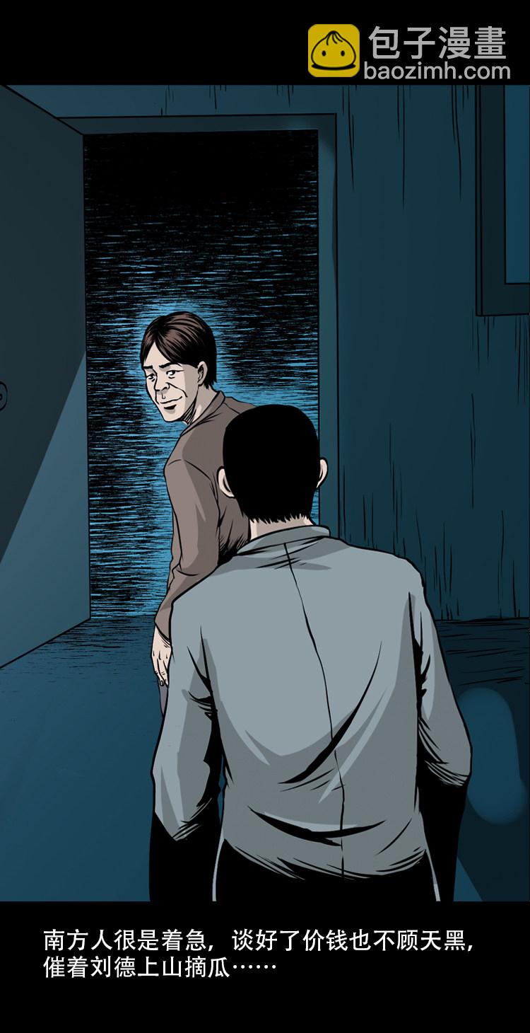 北瓜（下）(1/2)-第24话