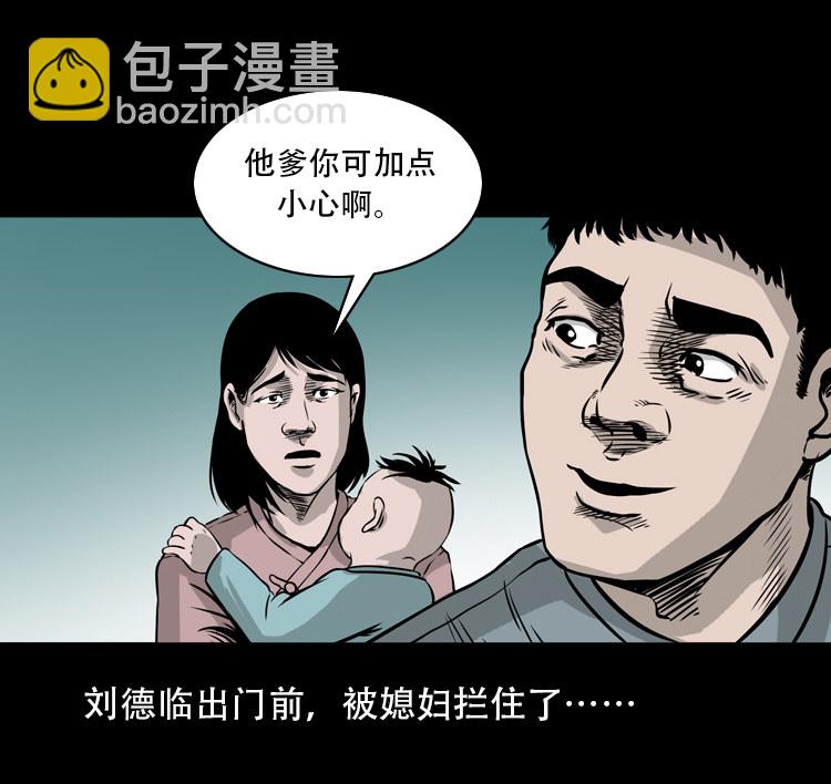 北瓜（下）(1/2)-第24话