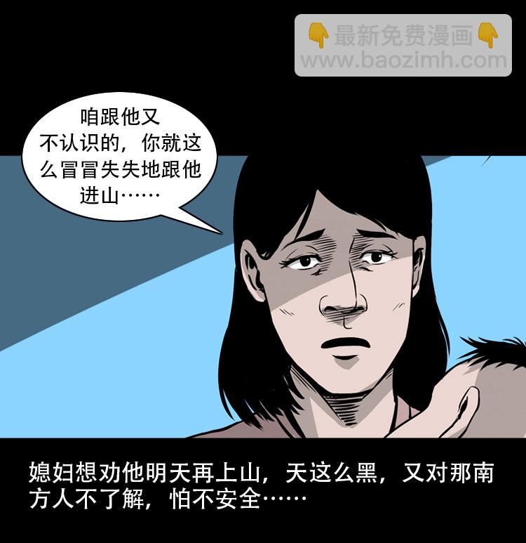 北瓜（下）(1/2)-第24话