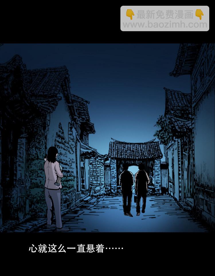 北瓜（下）(1/2)-第24话