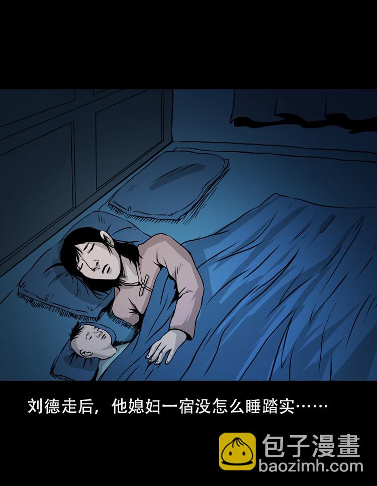 北瓜（下）(1/2)-第24话