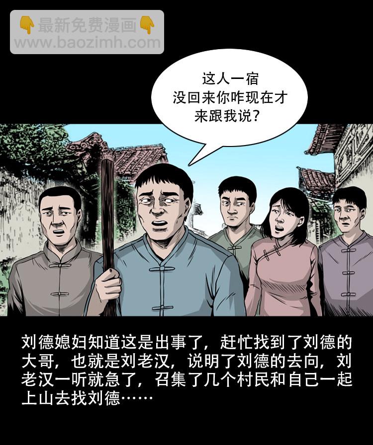 北瓜（下）(1/2)-第24话