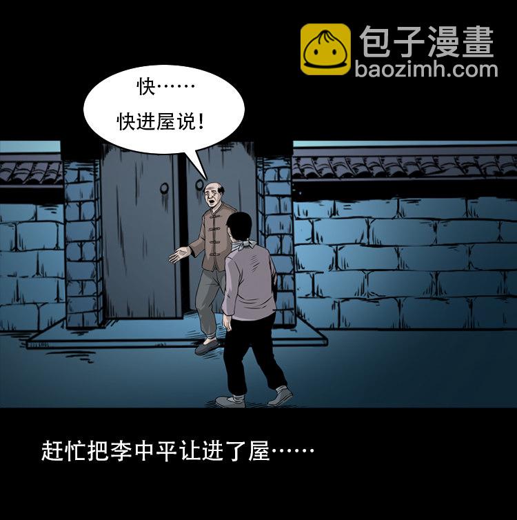 北瓜（下）(1/2)-第24话