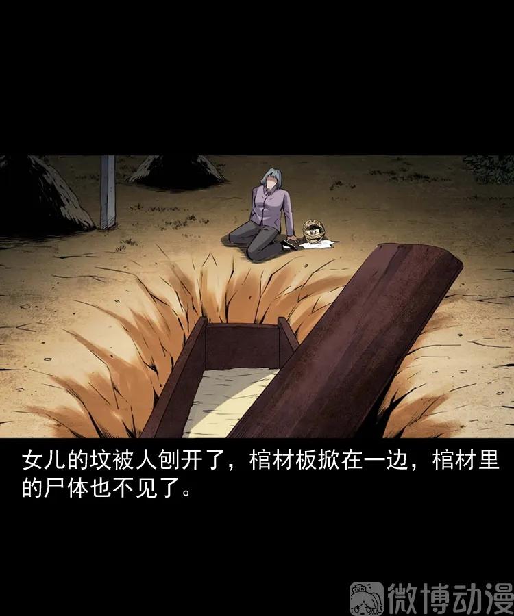 消失的尸体(1/3)-第230话