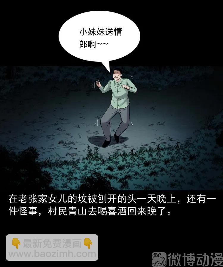 消失的尸体(1/3)-第230话