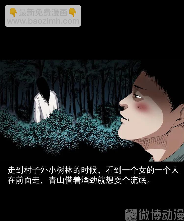 消失的尸体(1/3)-第230话