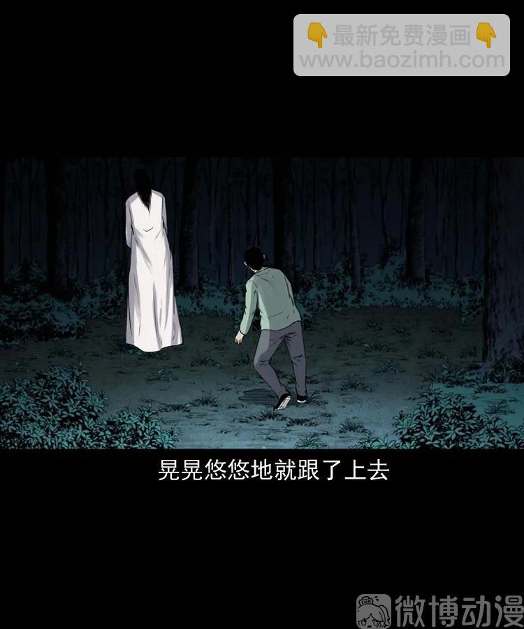 消失的尸体(1/3)-第230话