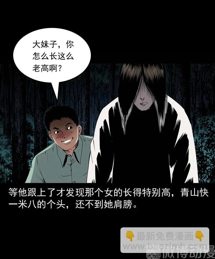 消失的尸体(1/3)-第230话