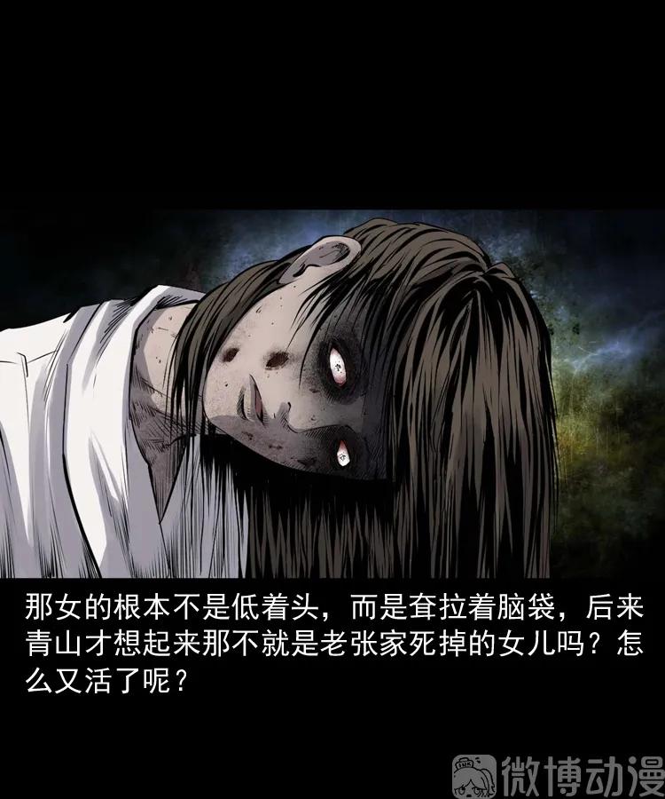 消失的尸体(1/3)-第230话