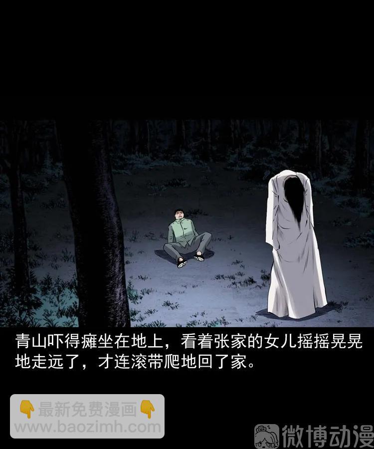 消失的尸体(1/3)-第230话