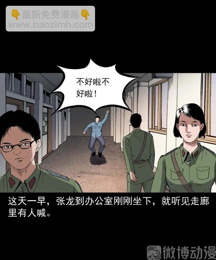 消失的尸体(1/3)-第230话