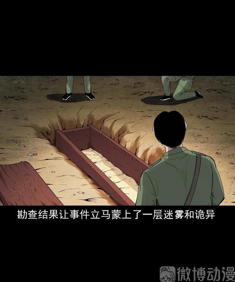 消失的尸体(1/3)-第230话