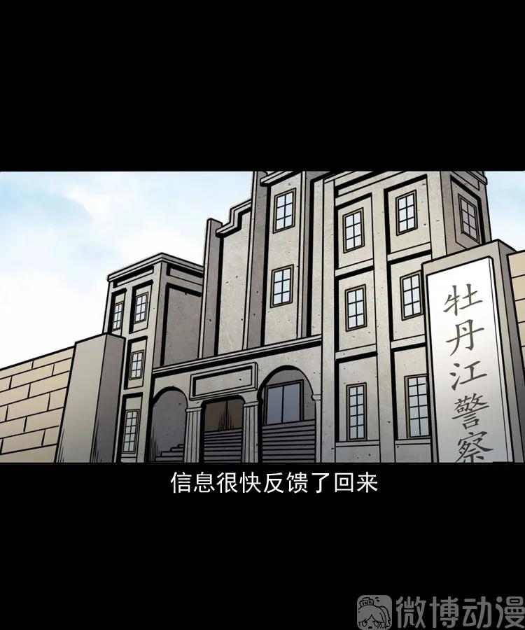 消失的尸体(1/3)-第230话