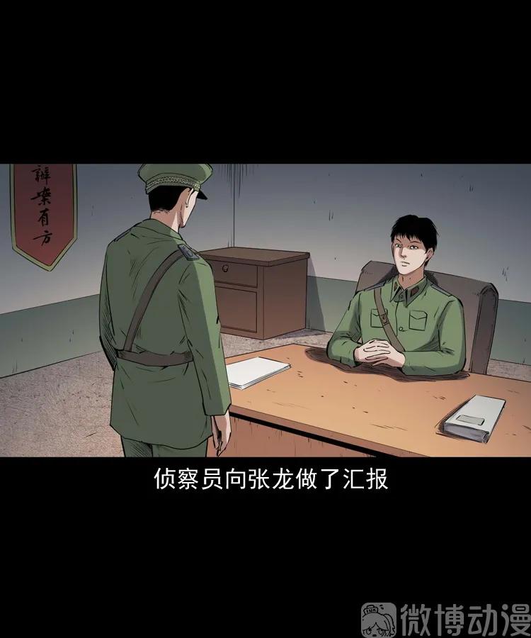 消失的尸体(1/3)-第230话