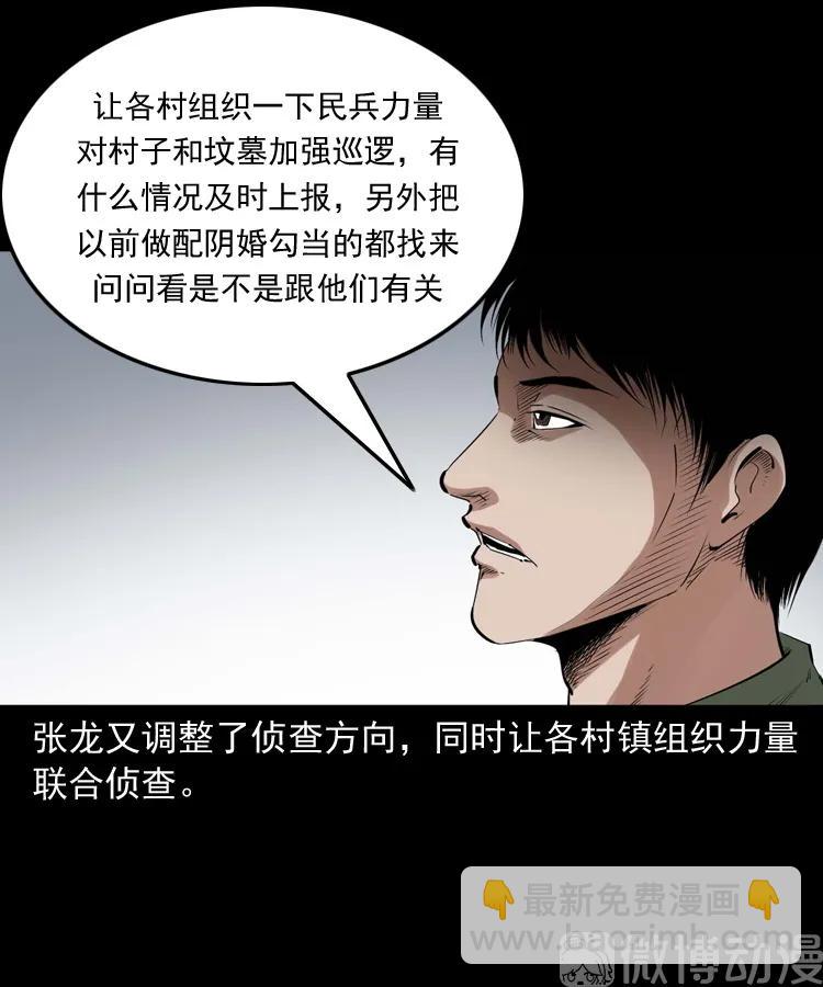 消失的尸体(1/3)-第230话