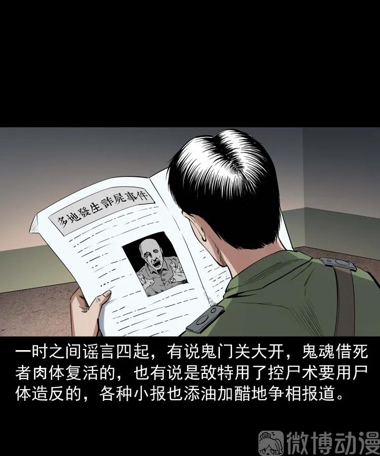 消失的尸体(1/3)-第230话