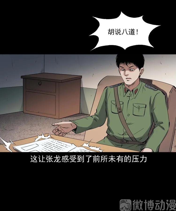 消失的尸体(1/3)-第230话