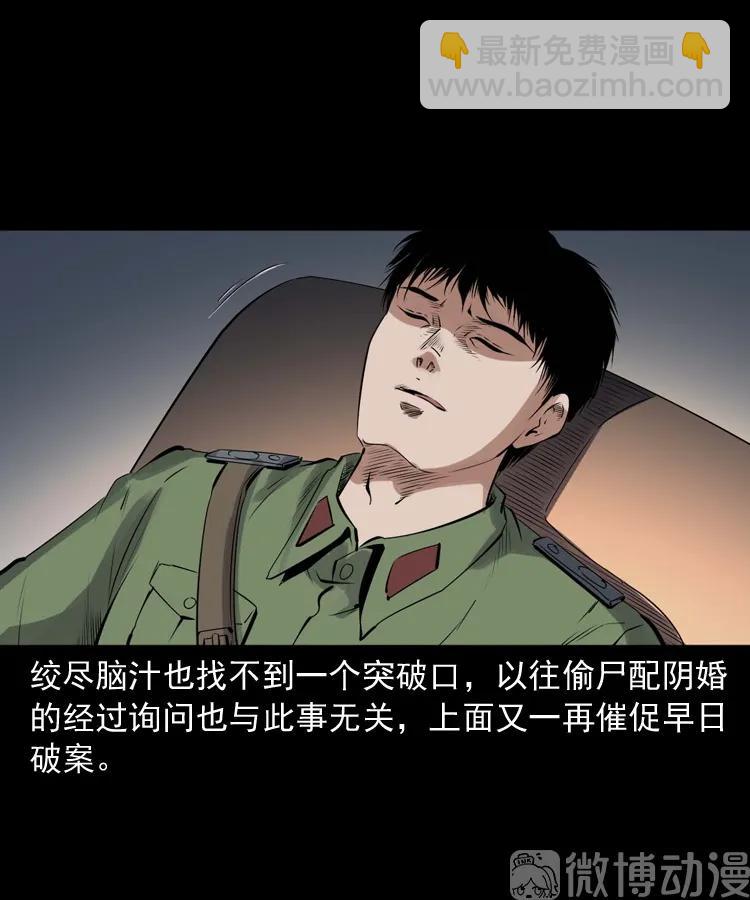 消失的尸体(1/3)-第230话