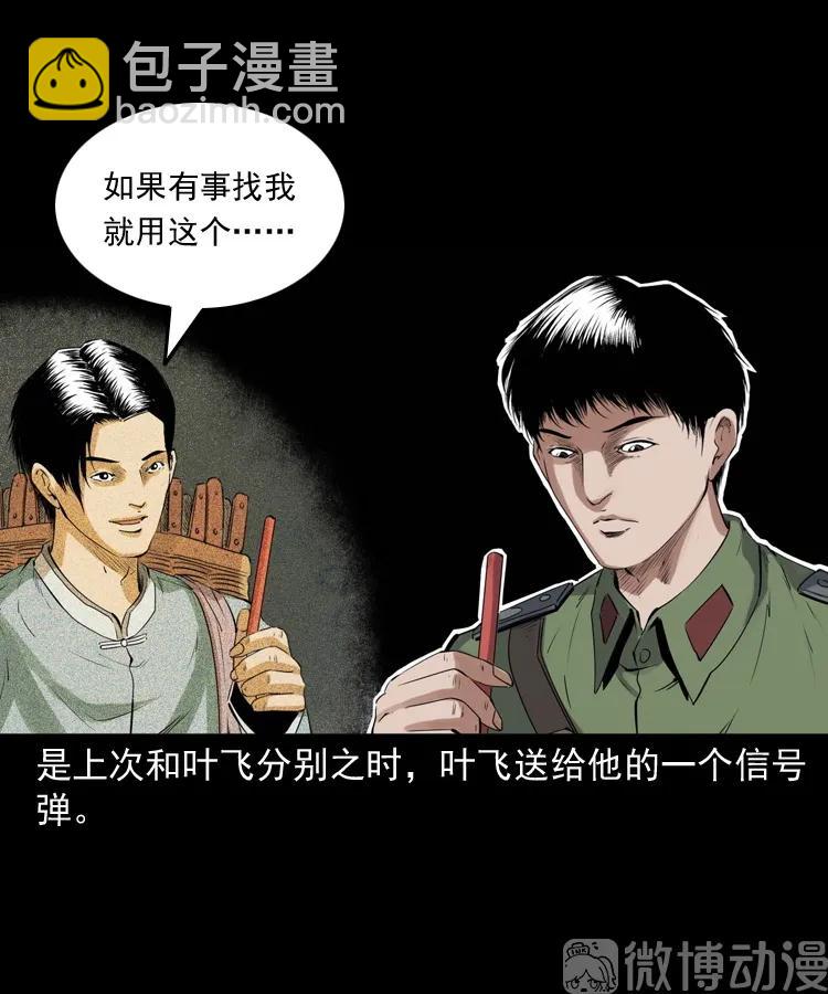 消失的尸体(1/3)-第230话