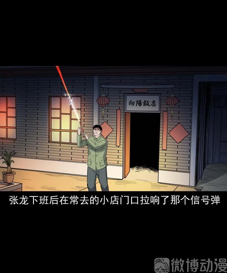 消失的尸体(1/3)-第230话