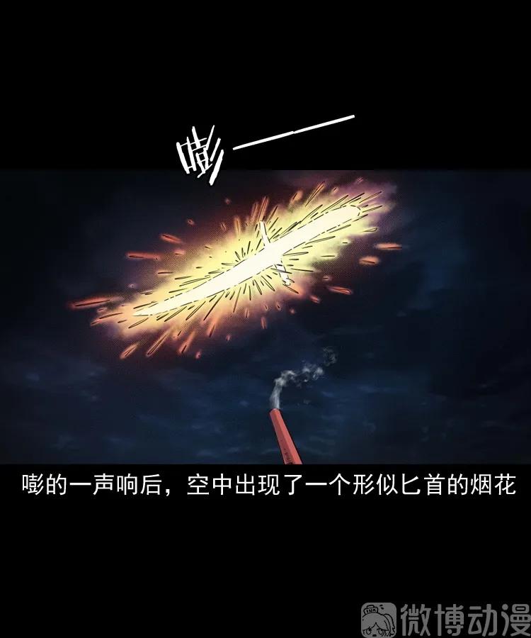 消失的尸体(1/3)-第230话