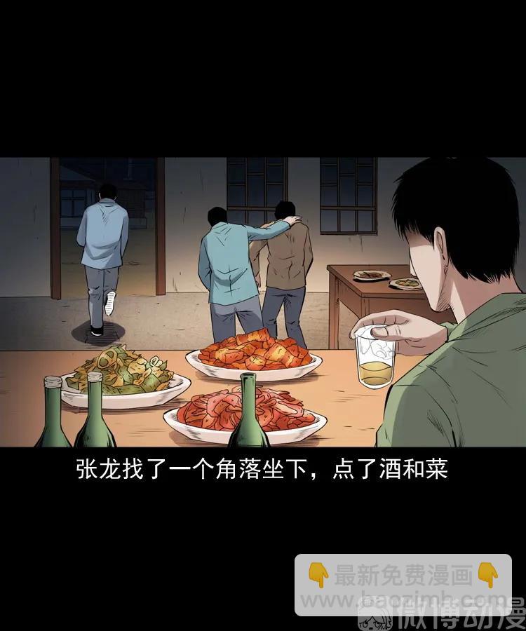 消失的尸体(1/3)-第230话