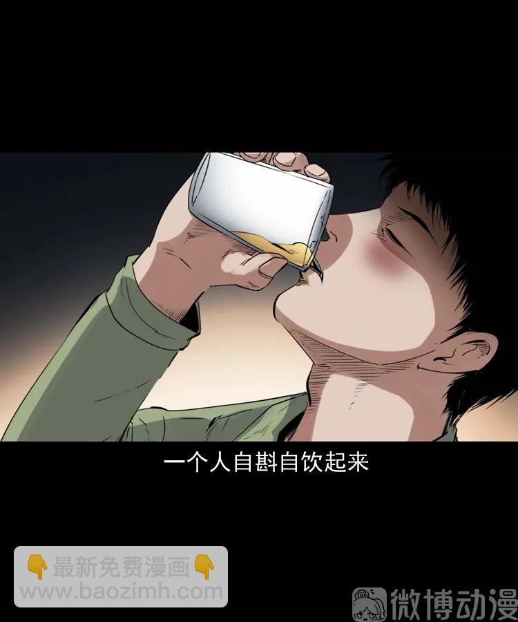 消失的尸体(1/3)-第230话