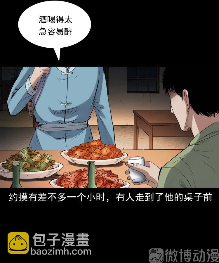 消失的尸体(1/3)-第230话