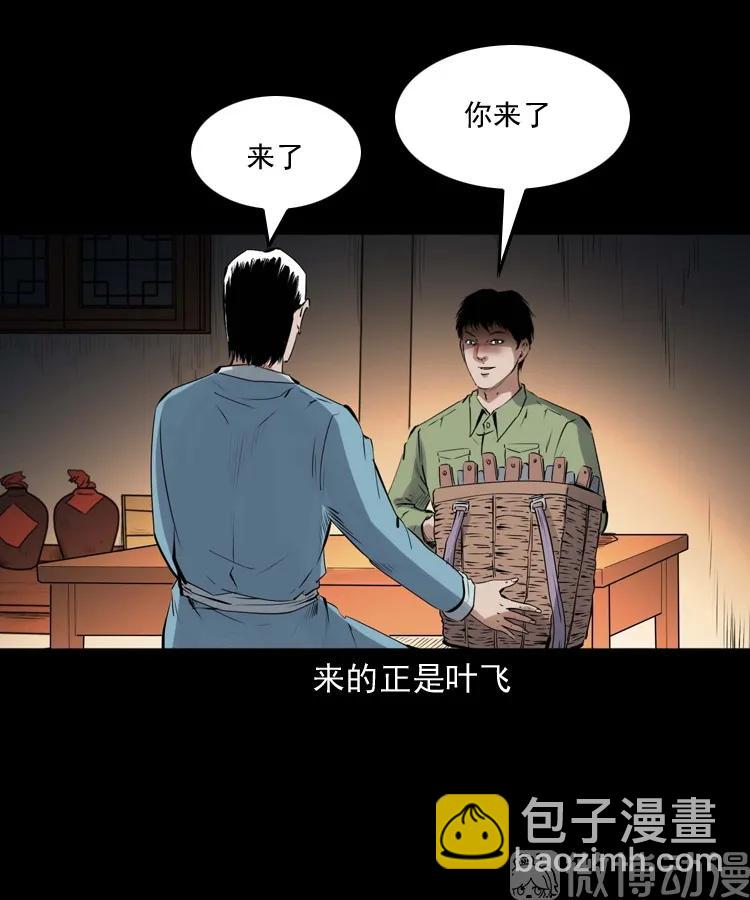 消失的尸体(1/3)-第230话