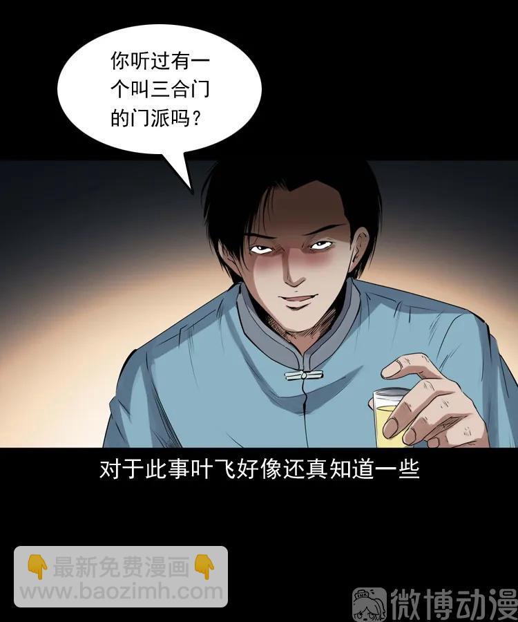 消失的尸体(1/3)-第230话