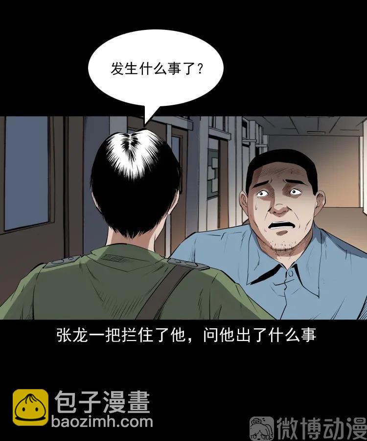 消失的尸体(1/3)-第230话