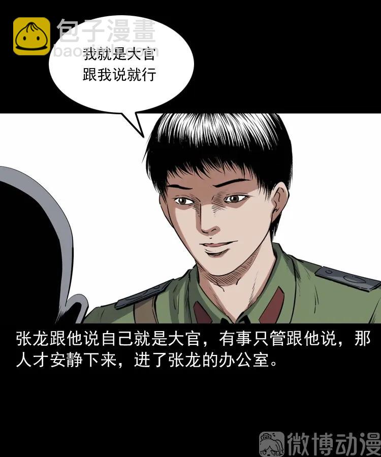 消失的尸体(1/3)-第230话