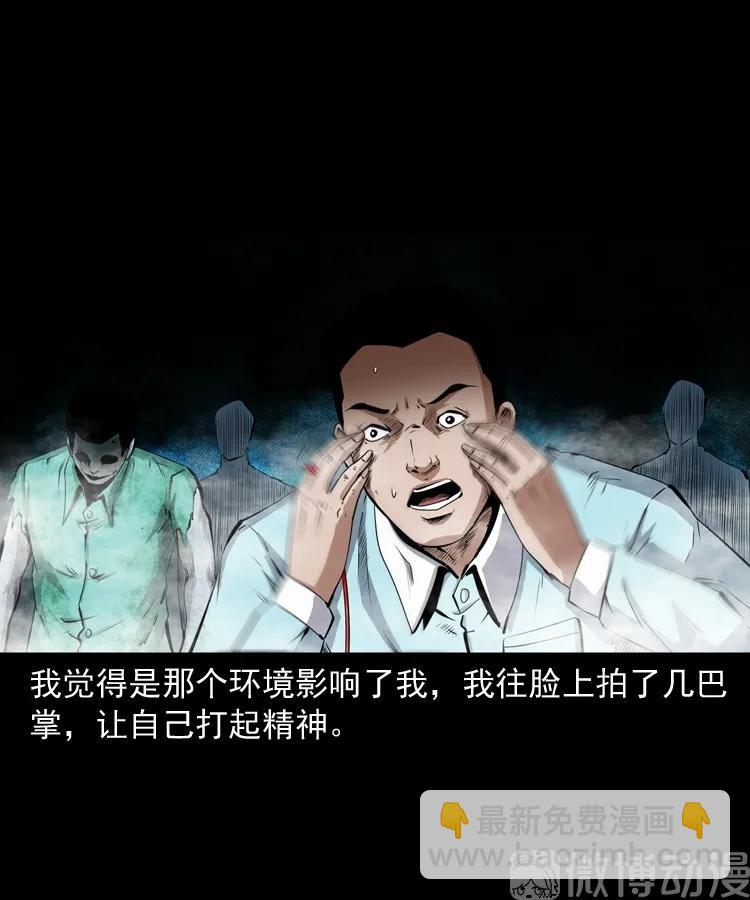 白头翁之抢魂（下）(1/2)-第232话