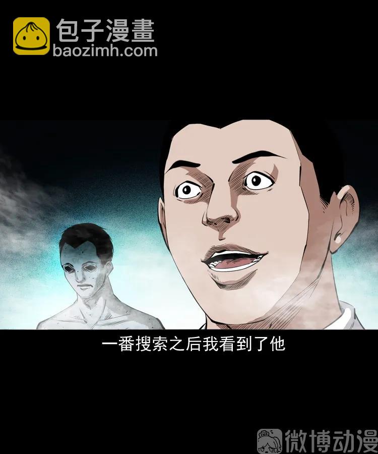 白头翁之抢魂（下）(1/2)-第232话