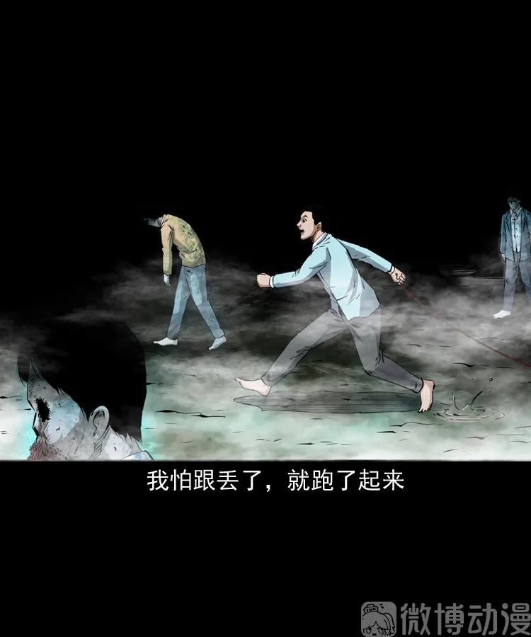 白头翁之抢魂（下）(1/2)-第232话