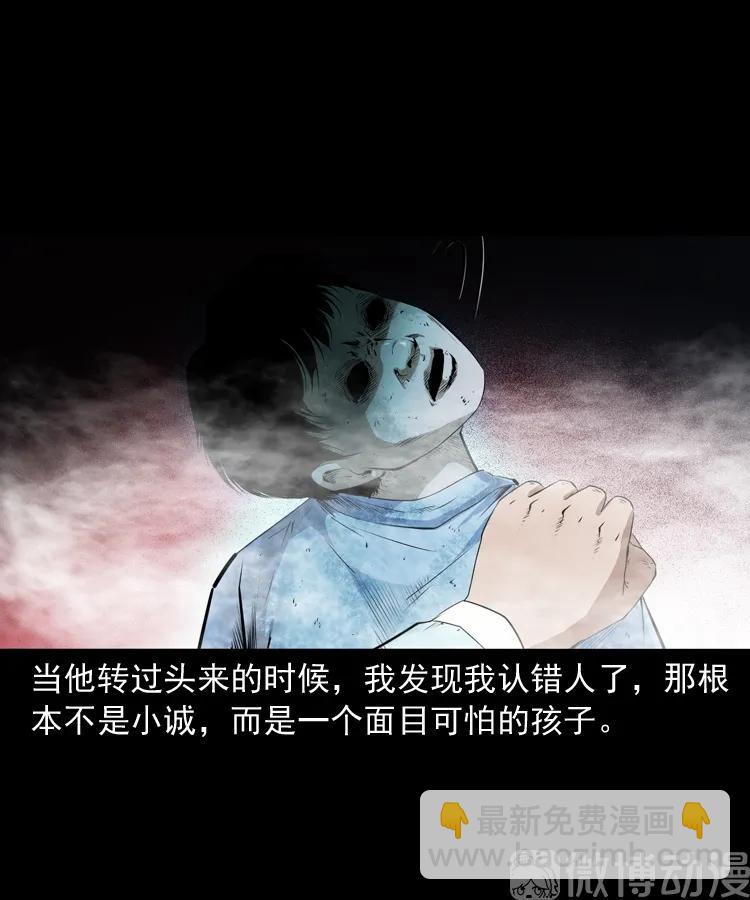 白头翁之抢魂（下）(1/2)-第232话